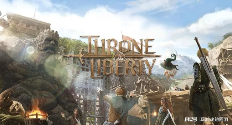《王权与自由》攻略：新手必看，解锁自由之旅新篇章