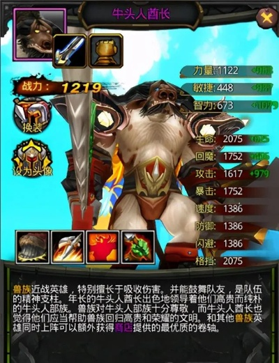 牛头人稳定攻略揭秘：掌握全新高效打法