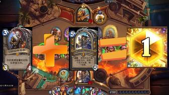 深度解析：炉石传说标准40宇宙德构筑新攻略，解锁全新战术价值