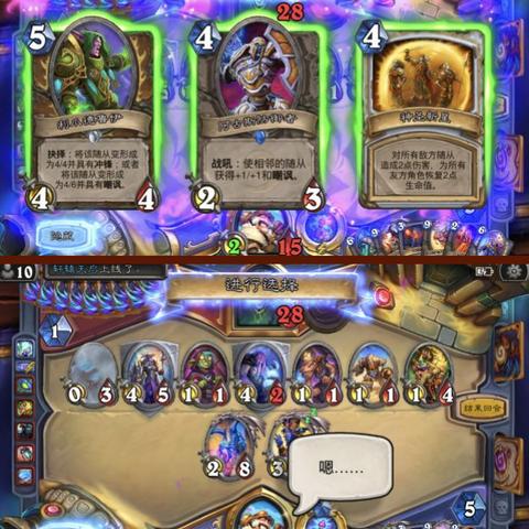 《炉石传说》疲劳术实战攻略：深度解析起手留牌与对局策略