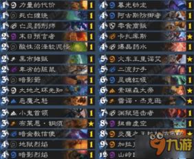 宇宙战卡组攻略：揭秘炉石传说40标准模式新策略