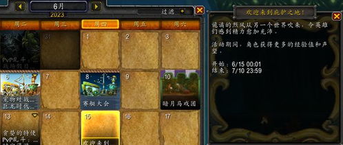 《暗黑破坏神4》S6魔兽联动幻化新篇章，揭秘幻境联动秘宝！