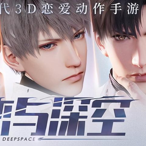 《恋与深空》战力解析：深度剖析伤害构成与战斗策略革新