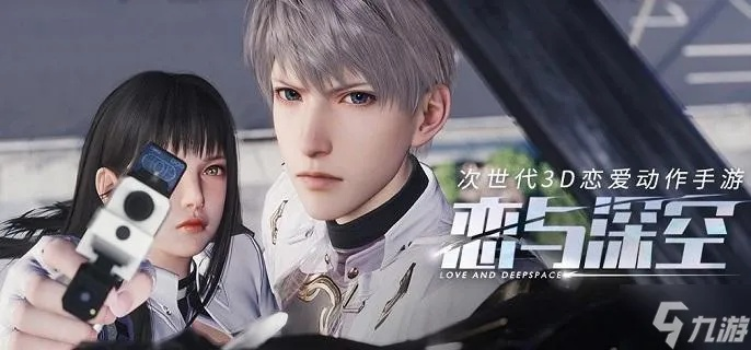 《恋与深空》属性解析：深度解锁获取途径新攻略