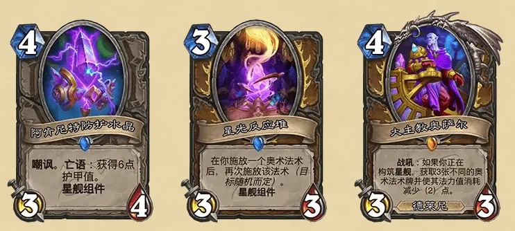 《炉石传说》深暗领域新卡揭秘：中立卡牌精华盘点