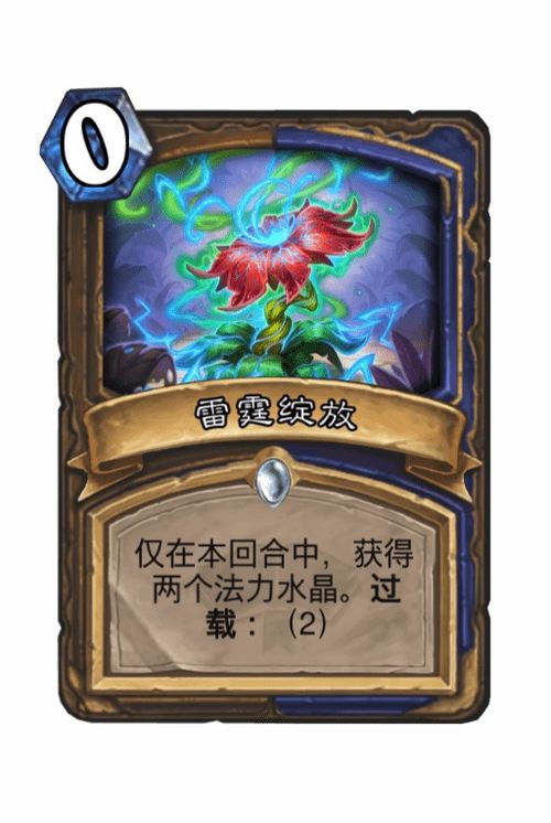 《炉石传说》德鲁伊新领域卡牌深度解析，探秘深暗扩展包宝藏