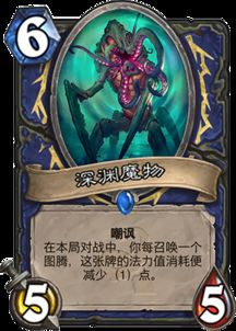 《炉石传说》猎人新卡揭秘：深暗领域扩展包精华盘点