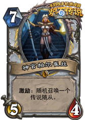 《炉石传说》牧师新卡牌盘点：深暗领域扩展包核心解析揭秘