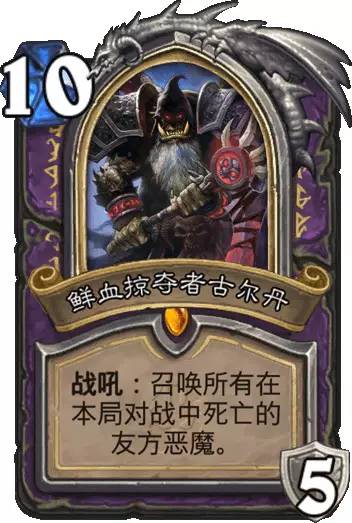 《炉石传说》术士新领域卡牌深度解析，揭秘深暗奥秘