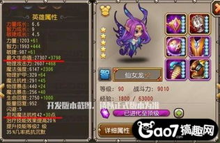 蓝闪仙女龙养成攻略：揭秘万龙觉醒最强神宠诞生记