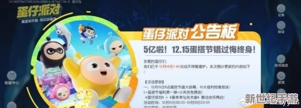 《蛋仔派对》高手速成攻略：掌握进阶技巧，解锁全新玩法