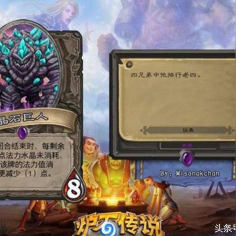 《炉石传说》大哥德卡组攻略：深度解析全新策略秘籍