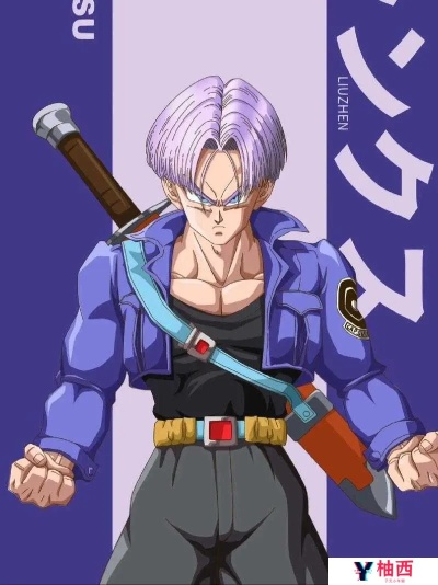 《七龙珠》特兰克斯未来线解锁攻略：揭秘新篇章开启秘钥