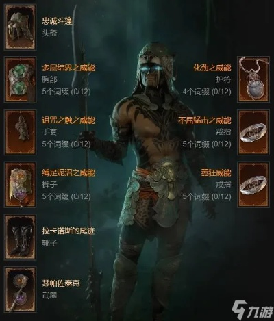 《暗黑4》灵巫无限闪避新攻略：流速刷Build高效秘籍大公开