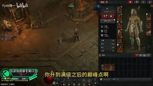 《暗黑破坏神4》S6灵巫开荒攻略：深度解析新版本高效突破技巧