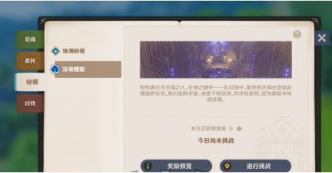 《原神》彩菊秘境探秘指南，解锁灼灼花海新玩法