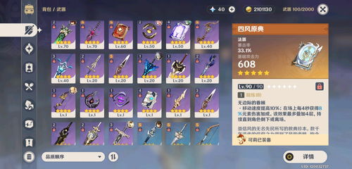 《原神》队伍搭配攻略：希诺宁阵容优化新策略