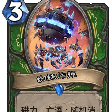 炉石传说魔块术卡组攻略：全新构筑搭配技巧解析