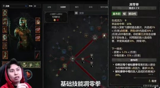 《暗黑4》第六赛季灵巫技能精加点法，解锁升级新攻略！