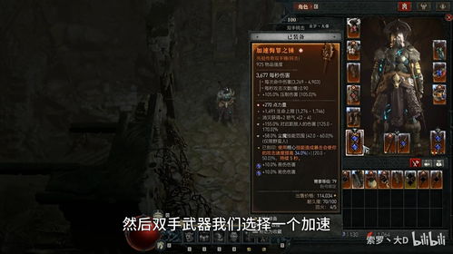 《暗黑4》第六赛季野蛮人开荒攻略：高效玩法解析，掌握赛季新优势