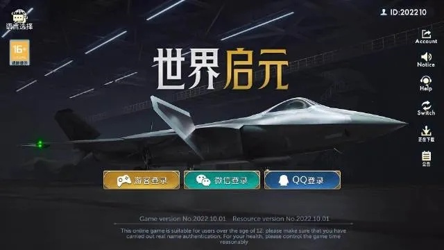 《世界启元》国之重器，揭秘全新联动价值盛宴