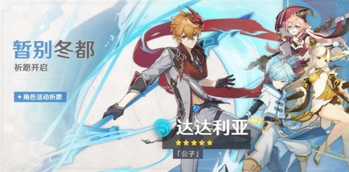 《原神》5.2新角色欧洛伦揭晓，探秘神秘角色新价值