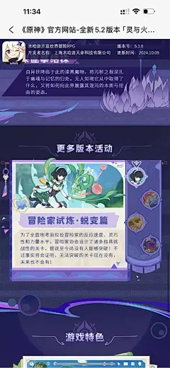 《原神》H5活动速递：揭秘新价值，限时狂欢来袭！