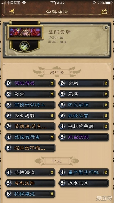 机械贼卡组攻略：深度解析炉石传说新战术精髓