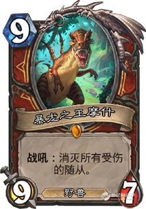 宇宙战玩法攻略：深度解析炉石传说国服借牌策略新突破