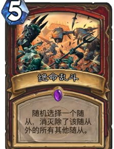 炉石传说防战卡组攻略：深度解析全新战术精髓