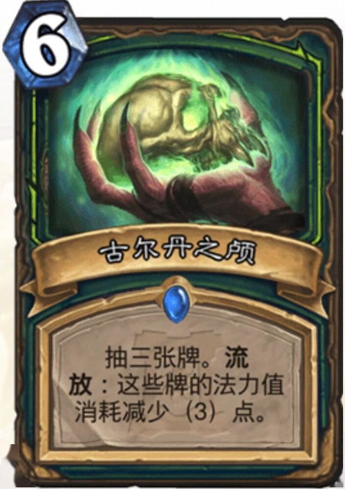 炉石传说攻略：深度解析游客过疗牧新构筑技巧