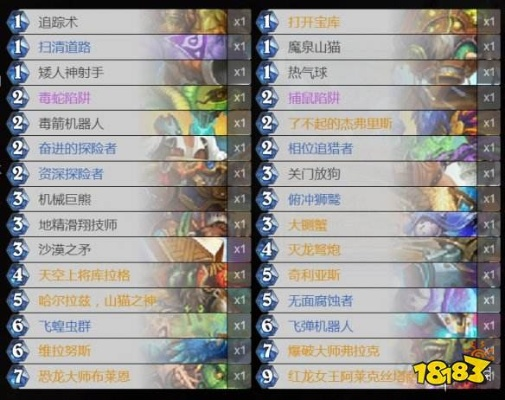 《炉石传说》猎手新攻略：宇宙任务构筑解析，深度揭秘！