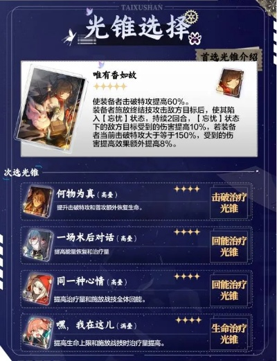 《崩坏星穹铁道》灵砂阵容搭配攻略：高效组队新秘籍