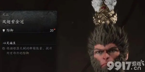 《黑神话悟空》全装备精魄速成秘籍，高效收集攻略大揭秘