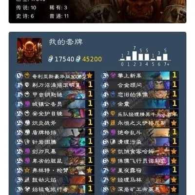 《炉石传说》国服宇宙战卡组攻略：深度解析核心策略与全新战术价值