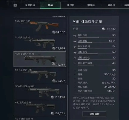 《三角洲战场》武器DPS排行揭秘：谁是战场霸主？