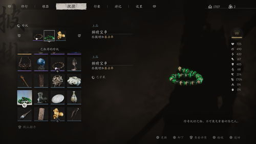 《黑神话悟空》BOSS攻略：大圣残躯战法与装备解析，高效通关技巧分享