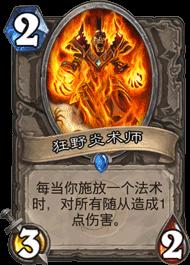 狂野心火牧上分攻略：揭秘全新高效卡组配置