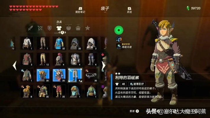 《塞尔达传说》全服装位置解析，高效攻略助你轻松收集新体验