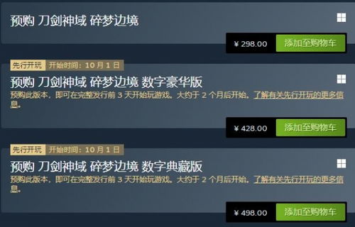 《刀剑神域碎梦边境》全攻略：高效通关秘籍大揭秘，轻松掌握新境界