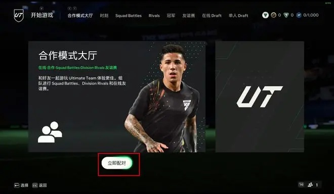 《EASportsFC25》经理模式深度解析：全面攻略与战术精粹
