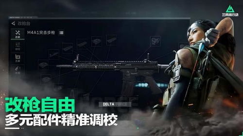 《三角洲行动》9月30日更新：揭秘全新内容震撼上线