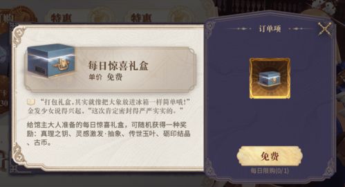 《世界启元》金玺诏书获取攻略，解锁招募新篇章