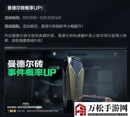 曼德尔砖获取攻略：揭秘高效获取新技巧