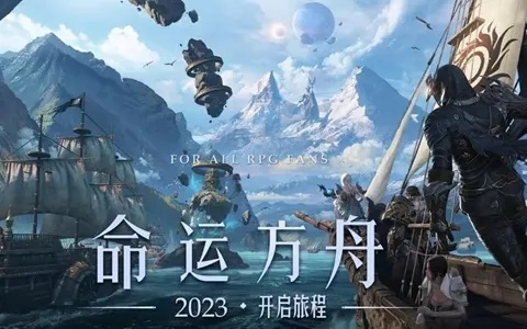 《命运方舟》全新大陆启航，新职业登场福利大放送！