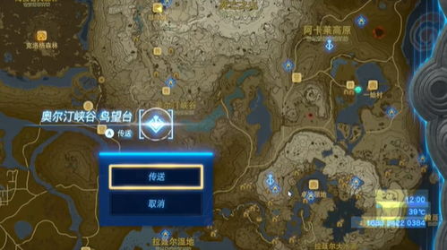 《塞尔达传说》开荒攻略：智慧再现技巧解析与BOSS挑战新策略