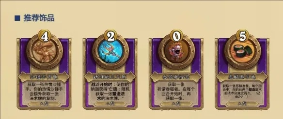 纳迦法术流攻略：酒馆战棋新流派玩法解析