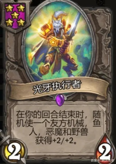 《炉石传说》酒馆战棋新潮流：光牙流混搭攻略，解锁战斗新境界