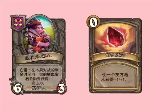 酒馆战棋野猪人宝石流攻略：打造全新战斗策略