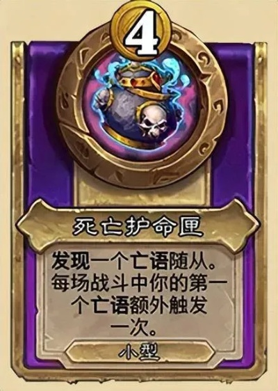 《炉石传说》酒馆战棋新流派：深度解析亡灵召唤流制胜之道